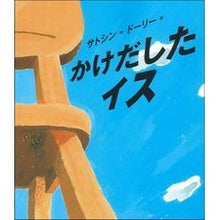 画像をギャラリービューアに読み込む, かけだしたイス