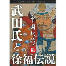 画像をギャラリービューアに読み込む, 中國紀行CKRM 24