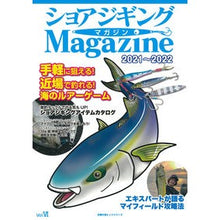 画像をギャラリービューアに読み込む, ’21-22 ショアジギングMagazi