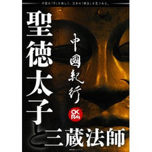 Load image into Gallery viewer, 中國紀行CKRM 25