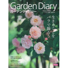 Load image into Gallery viewer, Garden Diary 17