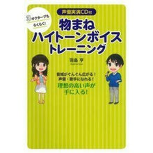 画像をギャラリービューアに読み込む, 物まねハイトーンボイストレーニング Hajimatooru Imitation high tone voice training