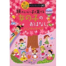 画像をギャラリービューアに読み込む, 頭のいい子を育てる女の子のおは ハンディ