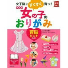 画像をギャラリービューアに読み込む, 決定版 女の子のおりがみ