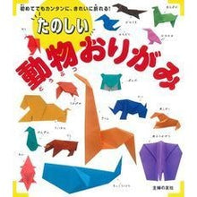画像をギャラリービューアに読み込む, たのしい動物おりがみ