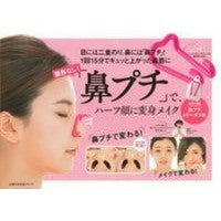 画像をギャラリービューアに読み込む, 「鼻プチ」で、ハーフ顔に変身メイク Tomi-TOMMY Makeup that transforms your face into a half-faced one with “Petit Nose”