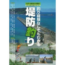 画像をギャラリービューアに読み込む, 堤防釣り embankment fishing