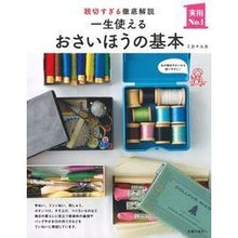 画像をギャラリービューアに読み込む, 一生使えるおさいほうの基本