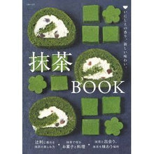画像をギャラリービューアに読み込む, 抹茶BOOK