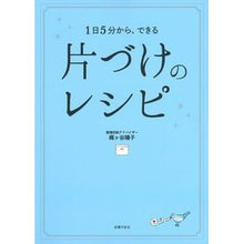 画像をギャラリービューアに読み込む, 片づけのレシピ