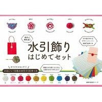 画像をギャラリービューアに読み込む, 今すぐ作れる!水引飾りはじめてセット You can make it now! First set of mizuhiki decorations