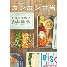 画像をギャラリービューアに読み込む, みんなのカンカン弁当 Everyone's Kankan bento