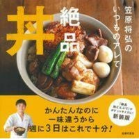 画像をギャラリービューアに読み込む, いつものアレで絶品丼