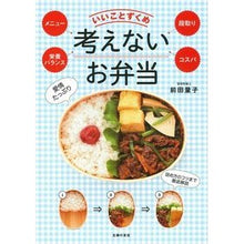画像をギャラリービューアに読み込む, 考えないお弁当