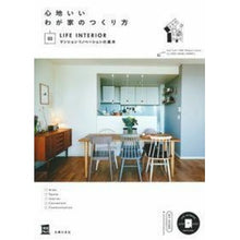 画像をギャラリービューアに読み込む, 心地いいわが家のつくり方 3