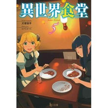 画像をギャラリービューアに読み込む, 異世界食堂 5