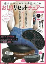 画像をギャラリービューアに読み込む, #Naoko監修 #おしりリセットチェアー