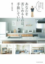 画像をギャラリービューアに読み込む, #瀧本真奈美 #あなたを苦しめるものは、手放していい