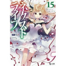 画像をギャラリービューアに読み込む, ネクストライフ 15 Next Life 15