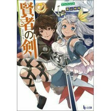 画像をギャラリービューアに読み込む, 賢者の剣 7