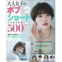 画像をギャラリービューアに読み込む, BEST HIT!大人女子のボブ&ショー