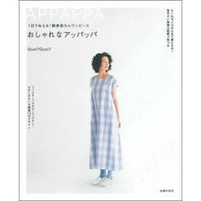 画像をギャラリービューアに読み込む, おしゃれなアッパッパ