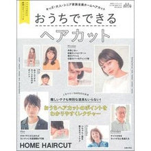 画像をギャラリービューアに読み込む, おうちでできるヘアカット Haircuts you can do at home