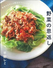 画像をギャラリービューアに読み込む, #平野レミ #野菜の恩返し