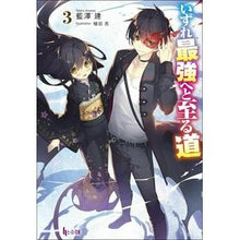 画像をギャラリービューアに読み込む, いずれ最強へと至る道 3