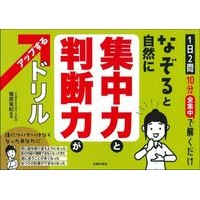 画像をギャラリービューアに読み込む, なぞると自然に集中力と判断力がアップする