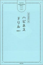 画像をギャラリービューアに読み込む, #香菜子 #ハピネスドリル