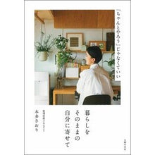 画像をギャラリービューアに読み込む, 暮らしをそのままの自分に寄せて