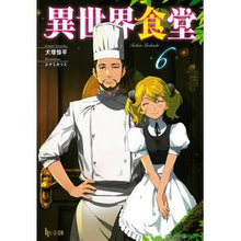 画像をギャラリービューアに読み込む, 異世界食堂 6
