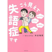 画像をギャラリービューアに読み込む, こう見えて失語症です
