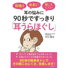 画像をギャラリービューアに読み込む, 90秒ですっきり「耳うらほぐし」