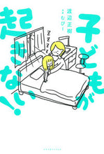 画像をギャラリービューアに読み込む, #渡辺正樹 #子どもが起きない!