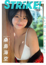 画像をギャラリービューアに読み込む, #主婦の友社 #STRiKE!13回表
