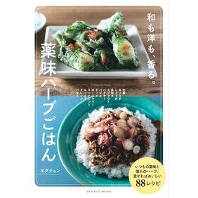#エダジュン : エダジユン : ●主婦の友社 : Edajin : 9784074632084
