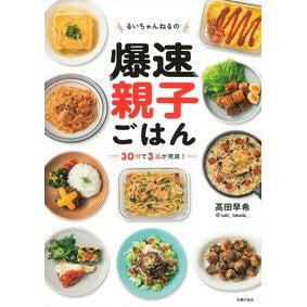 #高田早希 タカダサキ ●主婦の友社 :9784074636808
