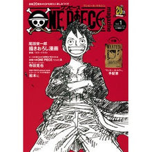 画像をギャラリービューアに読み込む, ONE PIECE magazine 1