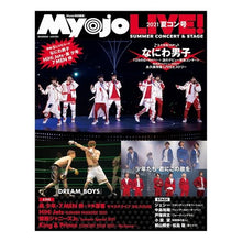 Load image into Gallery viewer, Myojo LIVE! 2021夏コン号
