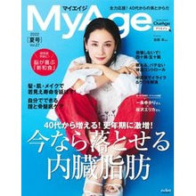 Load image into Gallery viewer, MyAge 2022夏号