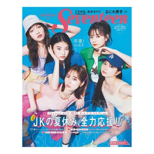 Load image into Gallery viewer, セブンティーン 夏号