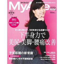 MyAge 2022秋冬号