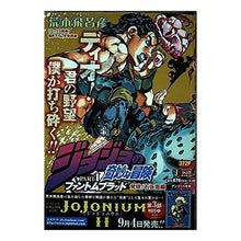 Load image into Gallery viewer, #荒木 飛呂彦 著 #ジョジョの奇妙な冒険 発現!石仮面編 アラキヒロヒコ 集英社 ジョジョの奇妙な冒険 ファントム ブラッド 29 (SHUEISHA JUMP REMIX) : Written by Hirohiko Araki JoJo's Bizarre : Written by Hirohiko Araki JoJo :9784081065974