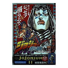 Load image into Gallery viewer, #荒木 飛呂彦 著 #ジョジョの奇妙な冒険 戦闘潮流 ジョセフ アラキヒロヒコ 集英社 ジョジョの奇妙な冒険戦闘潮流 1 (SHUEISHA JUMP REMIX) : Written by Hirohiko Araki JoJo's Bizarre Advent : Written by Hirohiko Araki JoJo :9784081067848