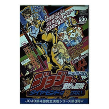 Load image into Gallery viewer, #荒木 飛呂彦 著 #ジョジョの奇妙な冒険ダイヤモン トニオ・ アラキヒロヒコ 集英社 ジョジョの奇妙な冒険 Part IV(第4部) ダイヤモンドは砕けない (3) トニオ・トラサルディー 音石明 透明の赤ちゃん (SHUEISHA JUMP REMIX ワイド : Written by Hirohiko Araki JoJo :9784081091751