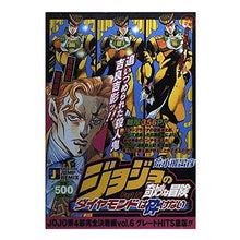 Load image into Gallery viewer, #荒木 飛呂彦 著 #ジョジョの奇妙な冒険ダイヤモン 吉良吉影 アラキヒロヒコ 集英社 ジョジョの奇妙な冒険 P4 ダイヤモンドは砕けない: 吉良吉影 吉良吉広 (SHUEISHA JUMP REMIX) : Written by Hirohiko Araki J : Written by Hirohiko Araki JoJo :9784081092222