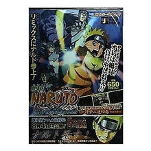 Load image into Gallery viewer, 劇場版 NARUTO 大活劇!雪姫忍法帖
