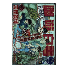 Load image into Gallery viewer, #冨樫 義博 著 #幽☆遊☆白書 霊界探偵編 2 トガシヨシヒロ 集英社 幽☆遊☆白書 其之三 (3) 霊界探偵 編 (2) (SHUEISHA JUMP REMIX) : Written by Yoshihiro Togashi Yu Yu Hakusho : Written by Yoshihiro Togashi Y :9784081097128